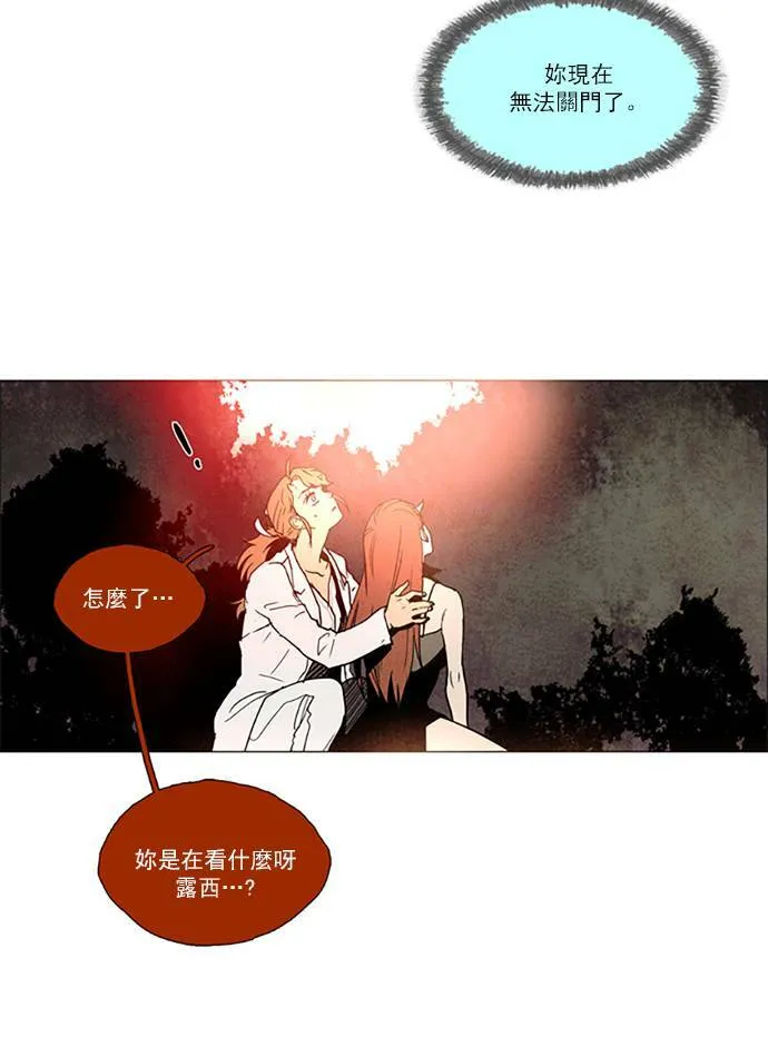 [第2部] 第75话 深红骑士 75 第24页