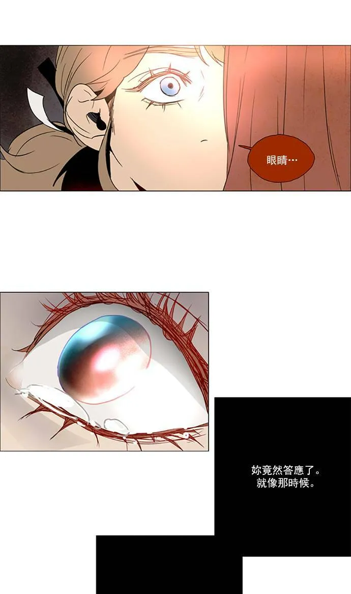 [第2部] 第75话 深红骑士 75 第25页