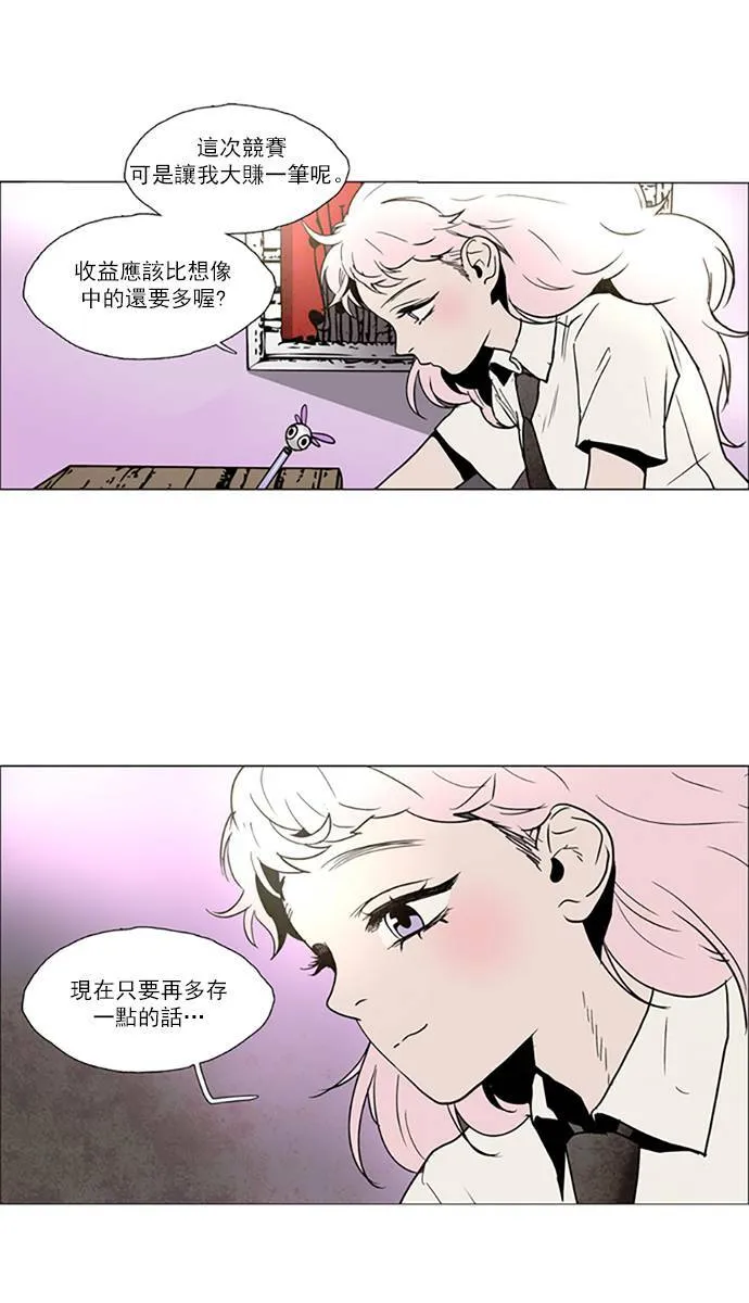 [第2部] 第75话 深红骑士 75 第27页