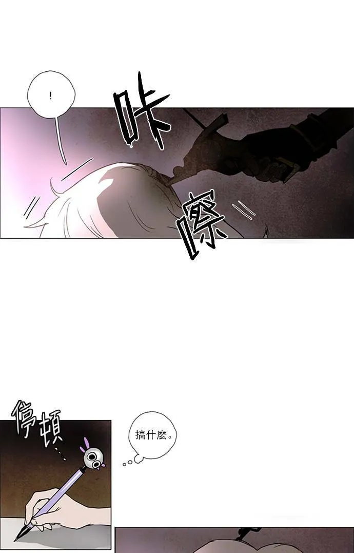 [第2部] 第75话 深红骑士 75 第28页