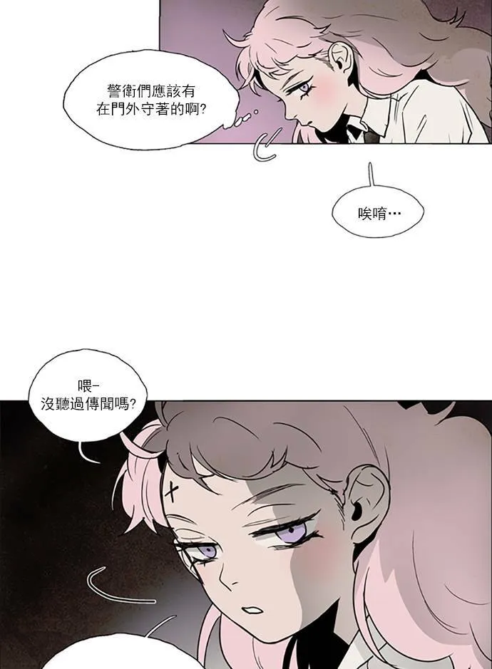 [第2部] 第75话 深红骑士 75 第29页