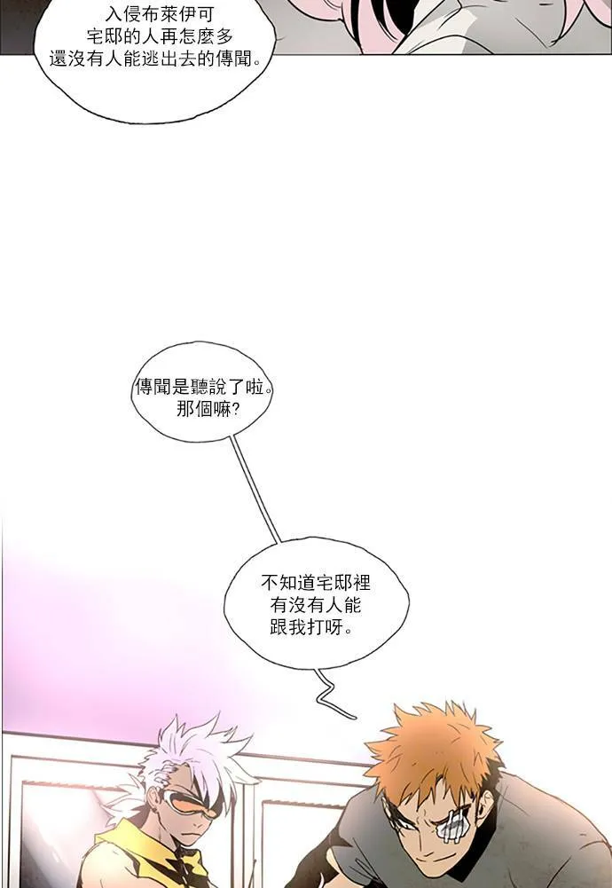 [第2部] 第75话 深红骑士 75 第30页