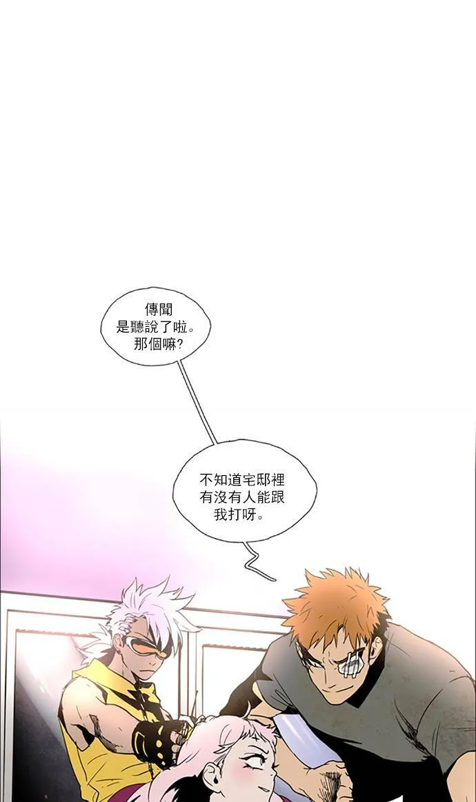 [第2部] 第76话 深红骑士 76 第1页