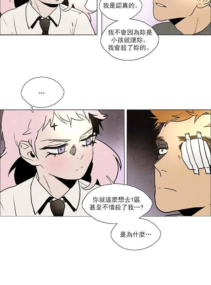 [第2部] 第76话 深红骑士 76 第5页