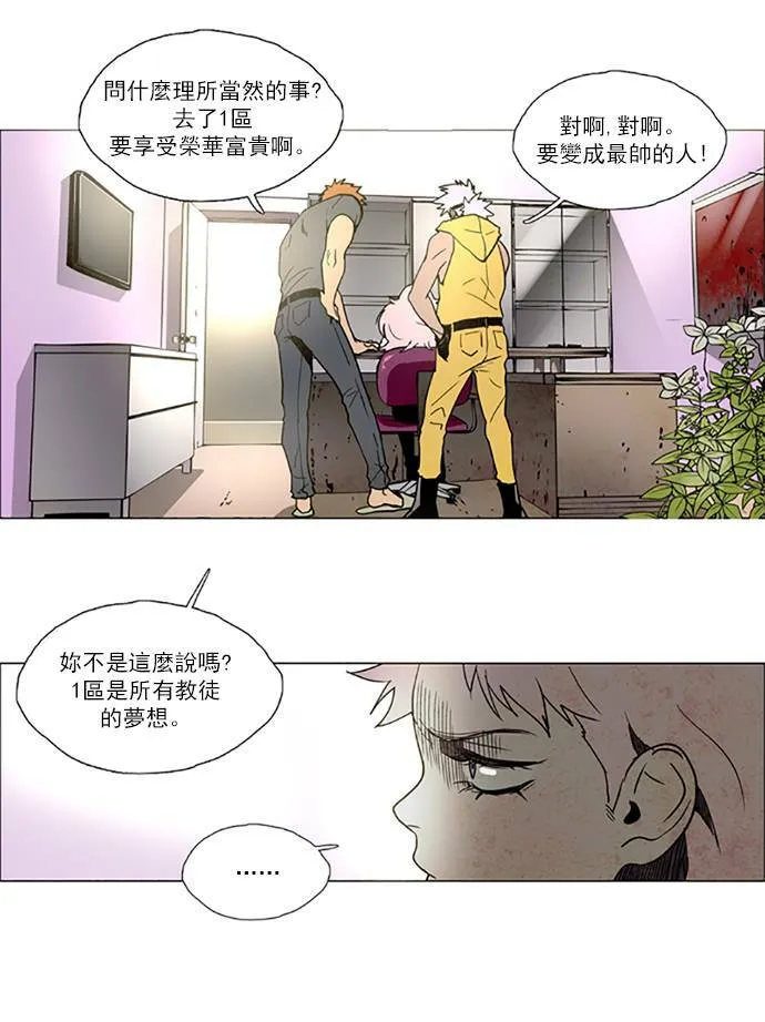 [第2部] 第76话 深红骑士 76 第6页