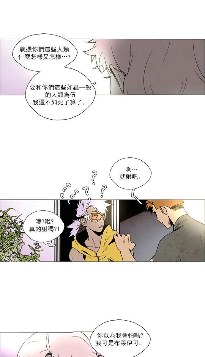 [第2部] 第76话 深红骑士 76 第7页