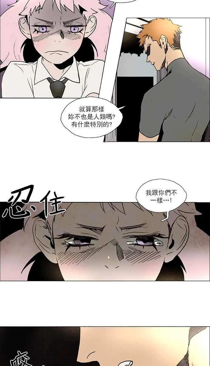 [第2部] 第76话 深红骑士 76 第8页