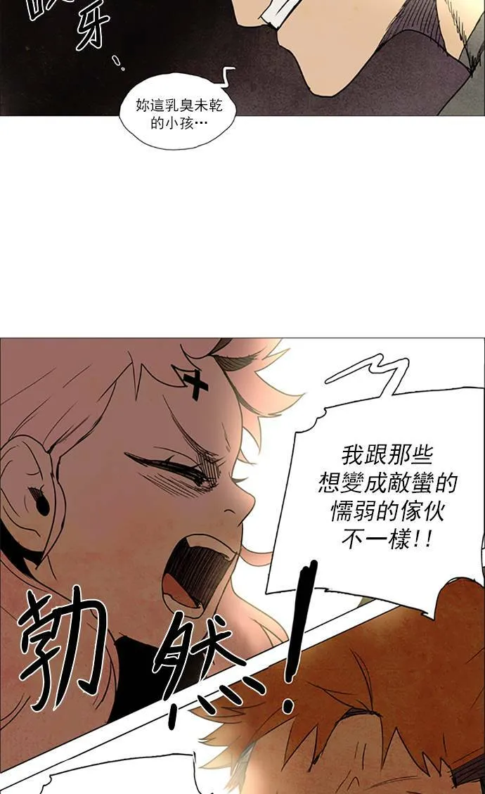 [第2部] 第76话 深红骑士 76 第9页