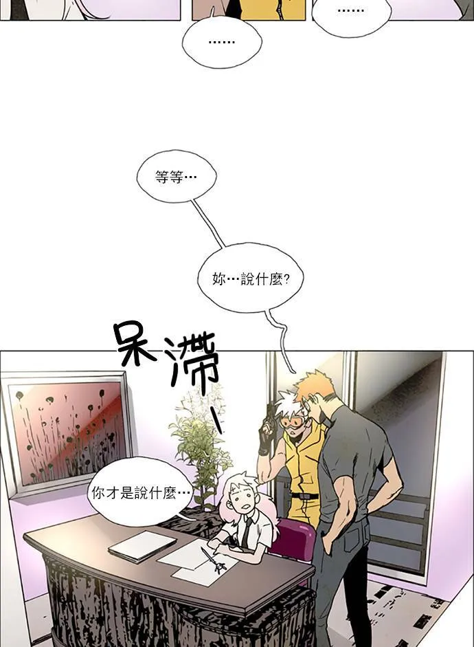 [第2部] 第76话 深红骑士 76 第11页