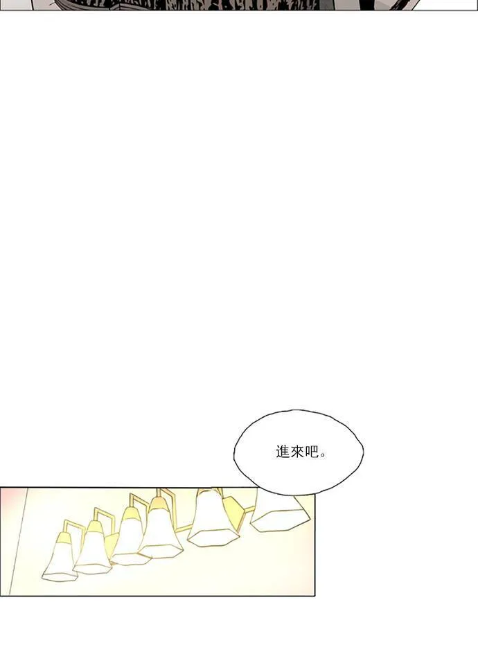 [第2部] 第76话 深红骑士 76 第12页