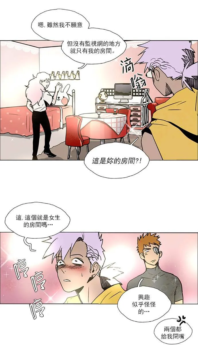 [第2部] 第76话 深红骑士 76 第13页