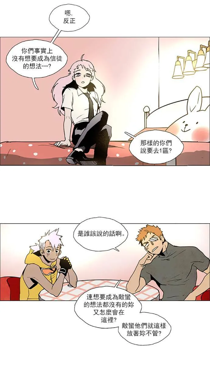 [第2部] 第76话 深红骑士 76 第14页