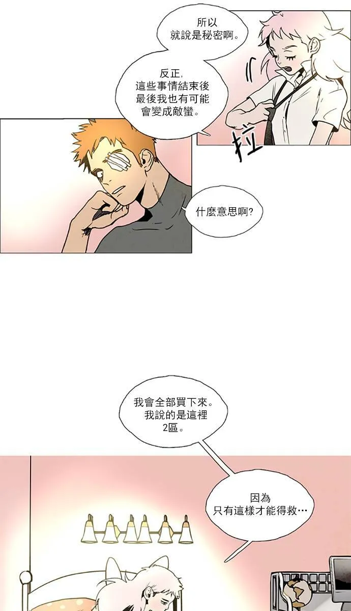 [第2部] 第76话 深红骑士 76 第15页