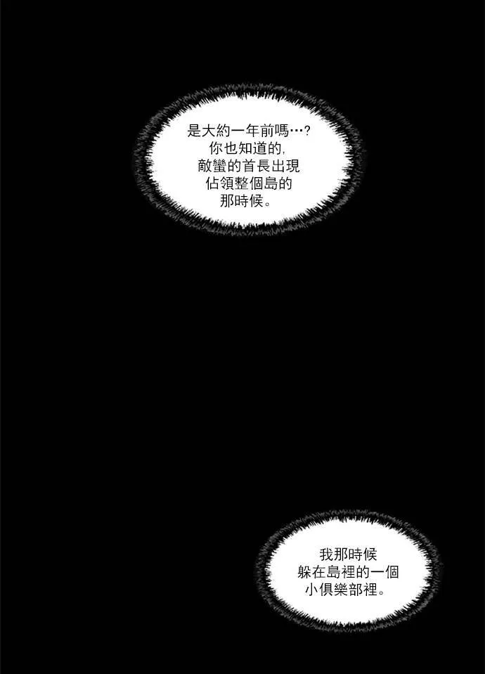 [第2部] 第76话 深红骑士 76 第17页