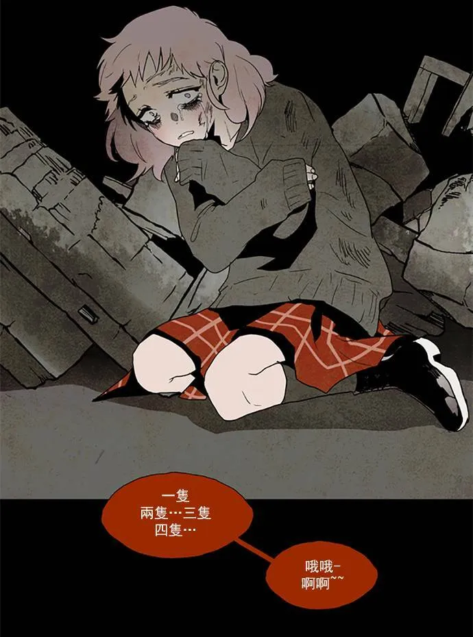 [第2部] 第76话 深红骑士 76 第18页