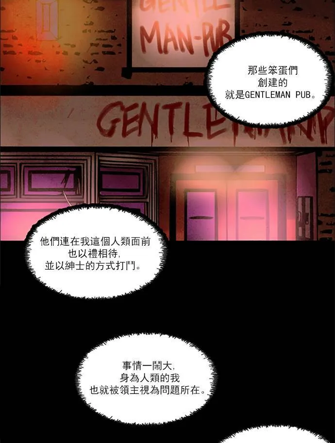 [第2部] 第76话 深红骑士 76 第23页
