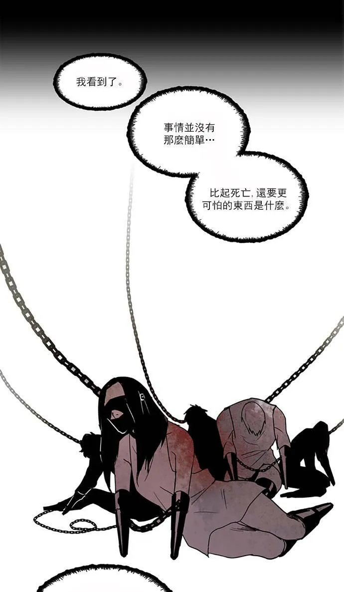 [第2部] 第76话 深红骑士 76 第25页