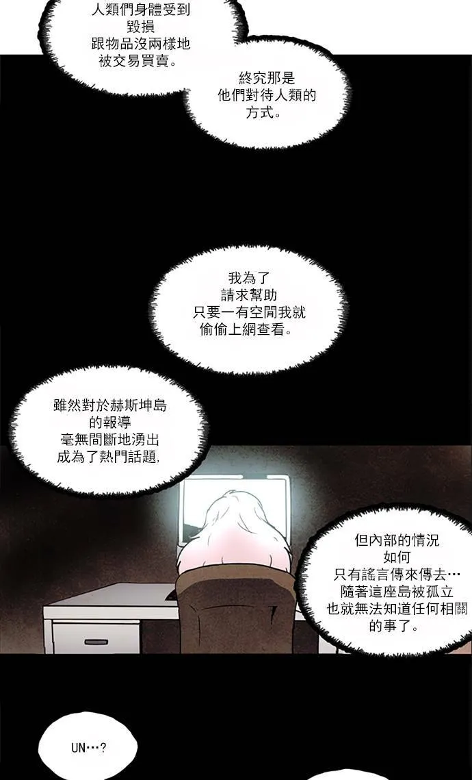 [第2部] 第76话 深红骑士 76 第26页