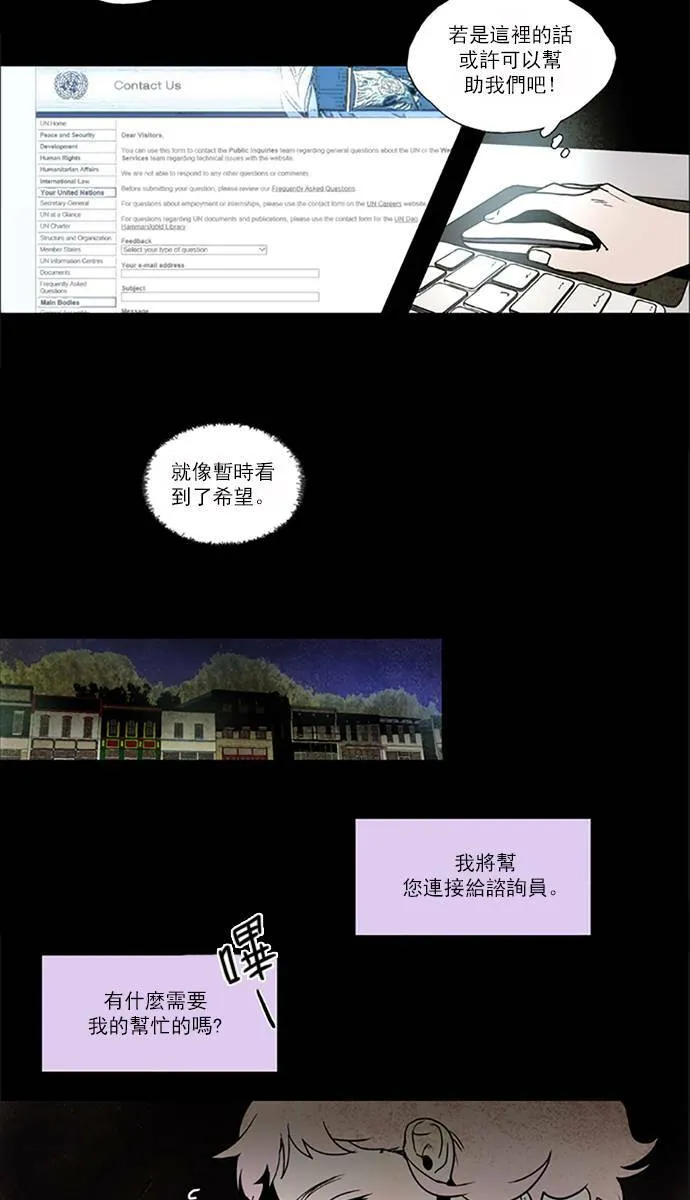[第2部] 第76话 深红骑士 76 第27页