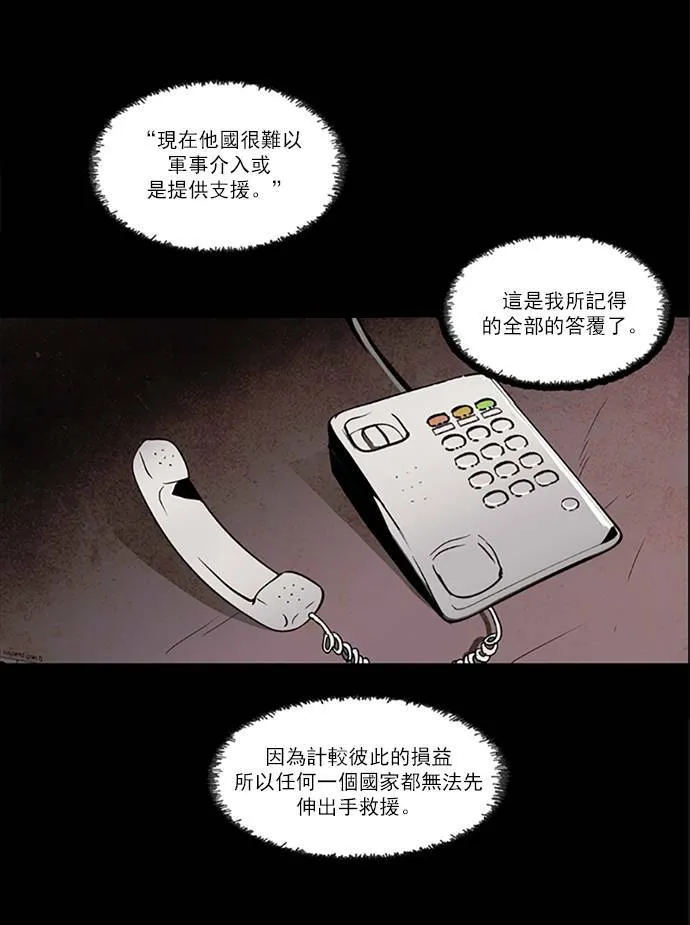 [第2部] 第76话 深红骑士 76 第30页