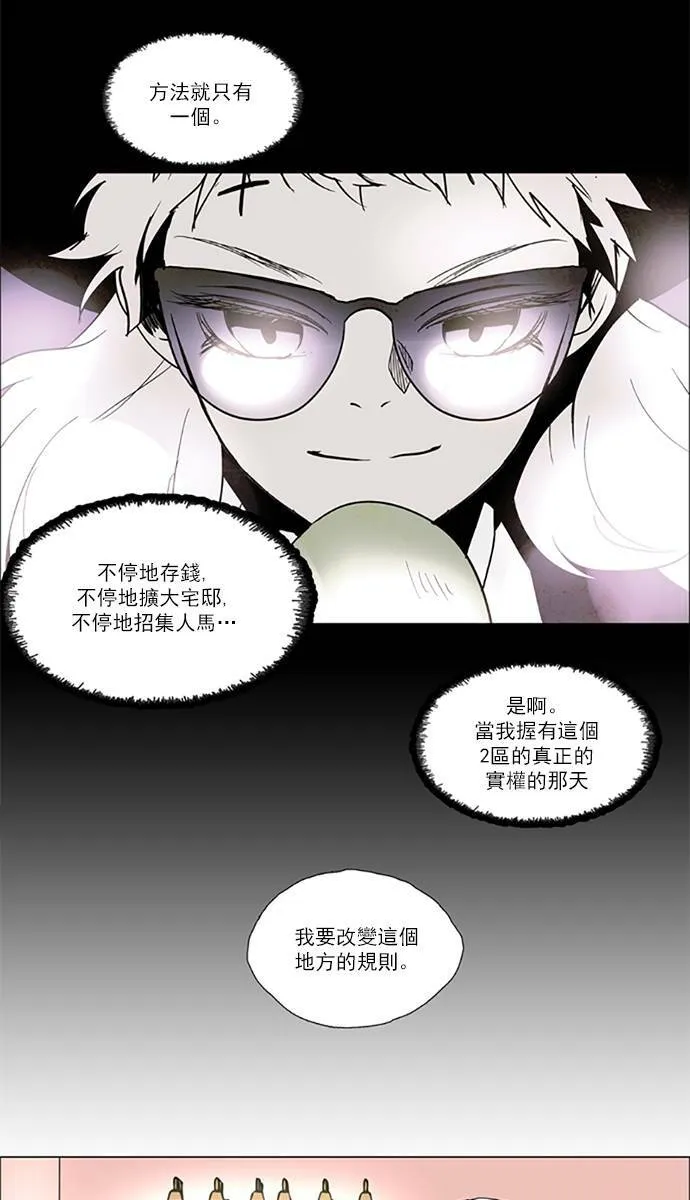 [第2部] 第76话 深红骑士 76 第31页