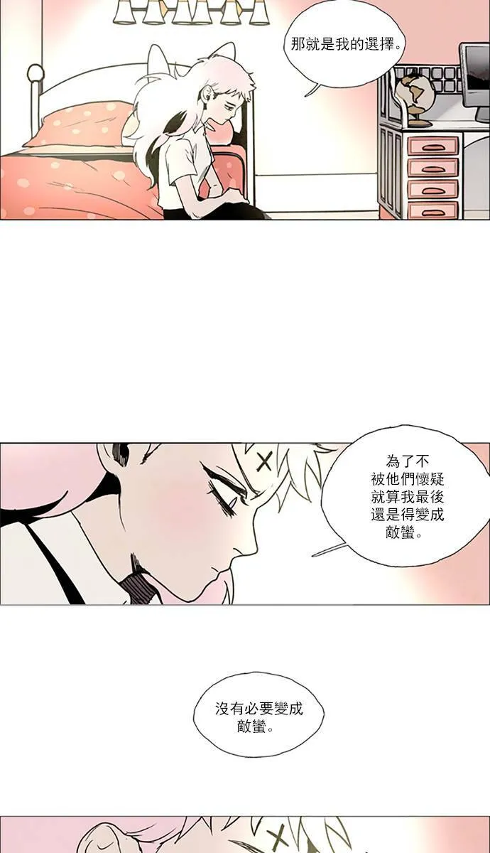 [第2部] 第76话 深红骑士 76 第32页