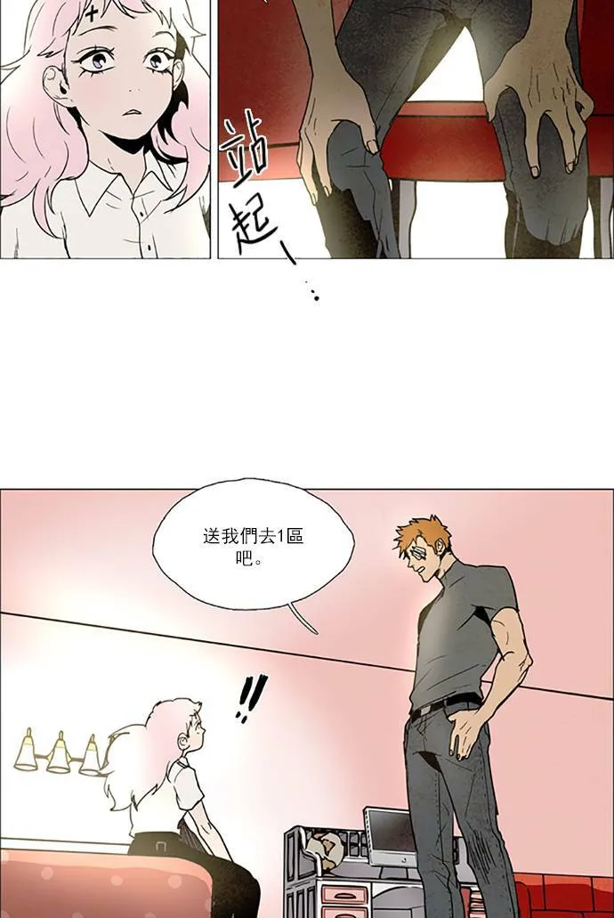 [第2部] 第76话 深红骑士 76 第34页