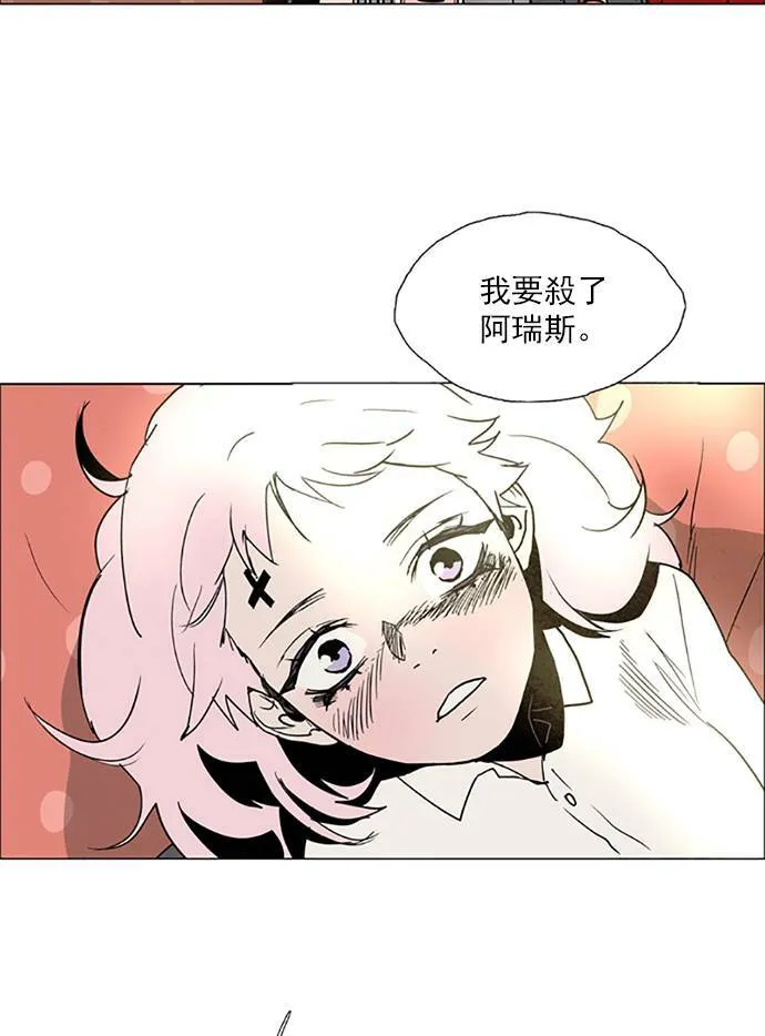 [第2部] 第76话 深红骑士 76 第35页