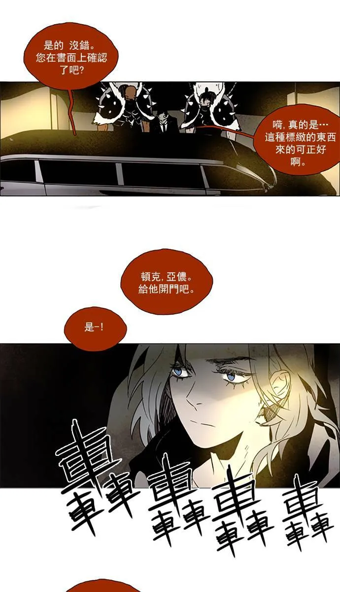 [第2部] 第76话 深红骑士 76 第37页