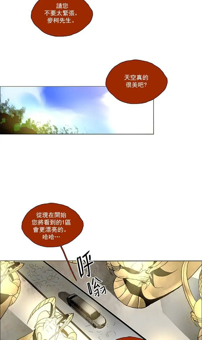 [第2部] 第76话 深红骑士 76 第38页