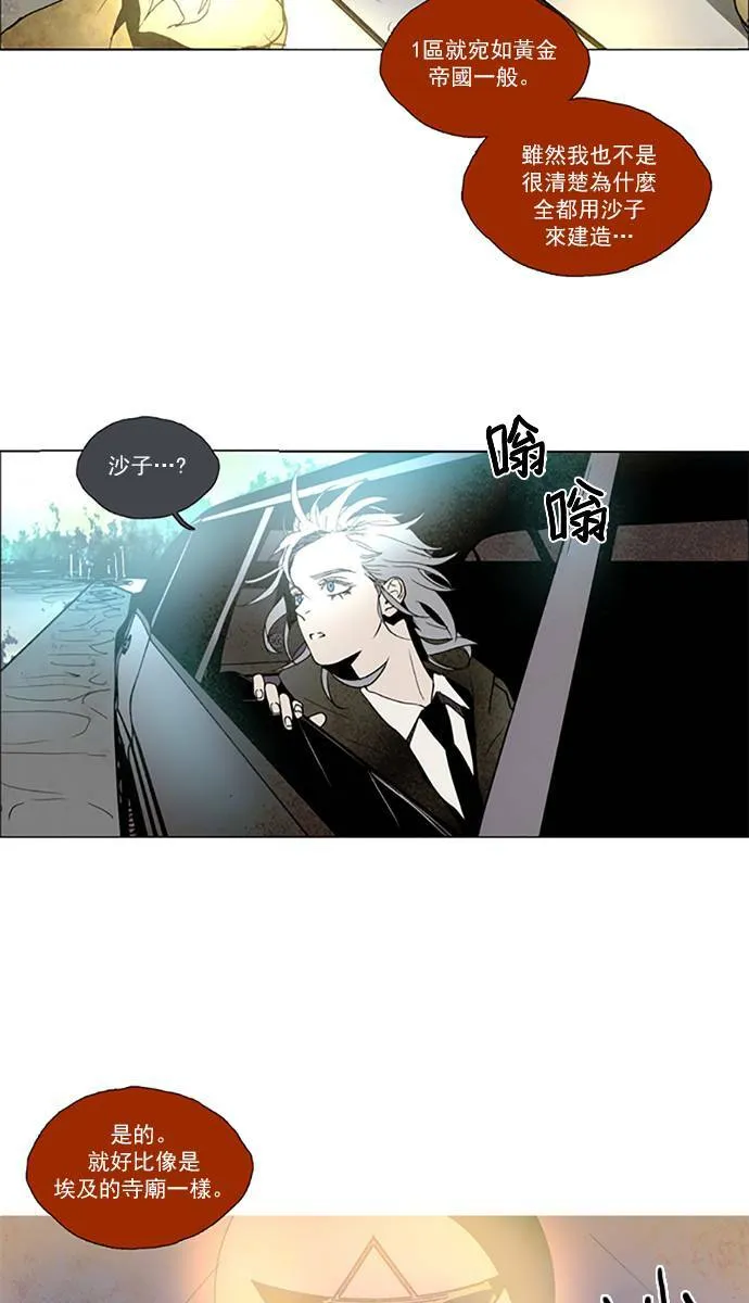 [第2部] 第76话 深红骑士 76 第39页