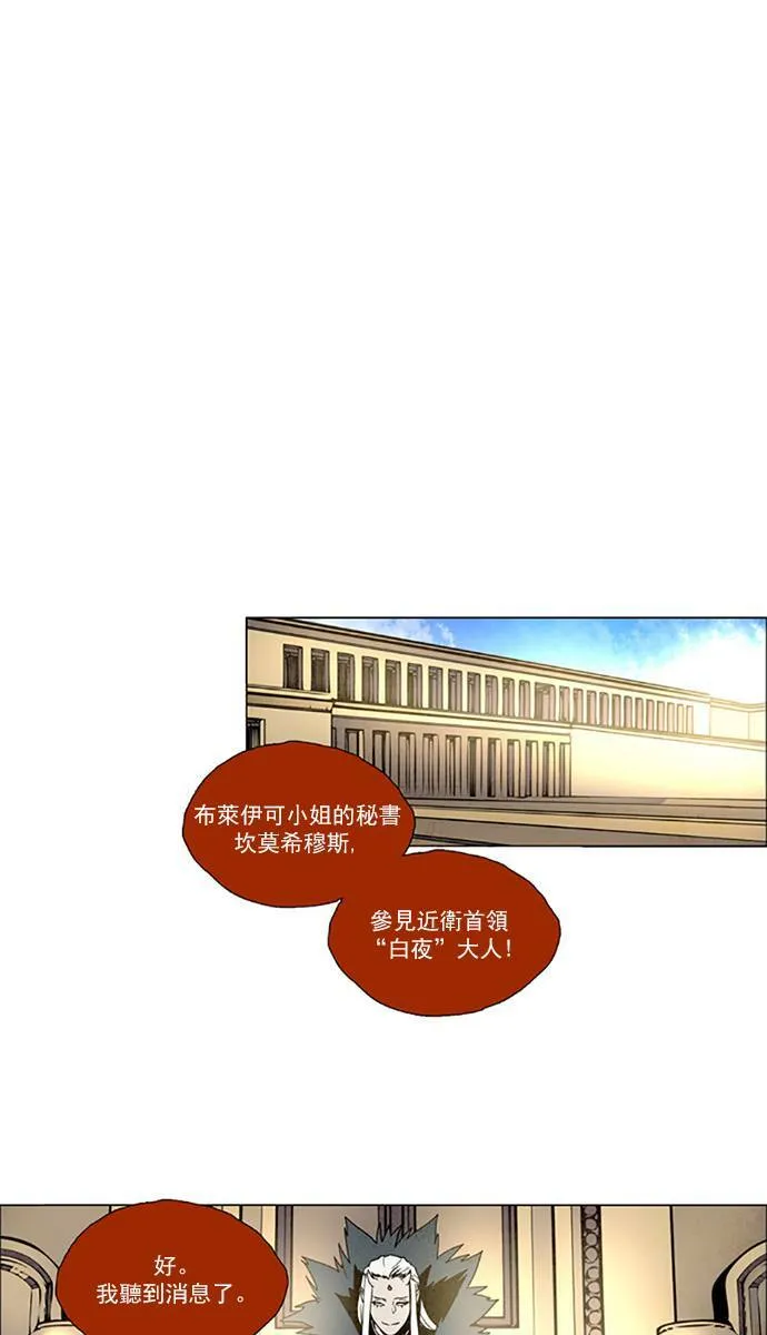 [第2部] 第76话 深红骑士 76 第41页