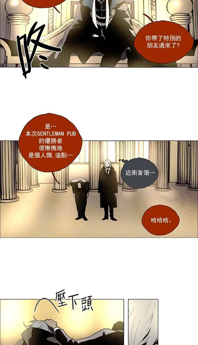 [第2部] 第76话 深红骑士 76 第42页