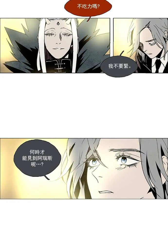 [第2部] 第77话 深红骑士 77 第6页