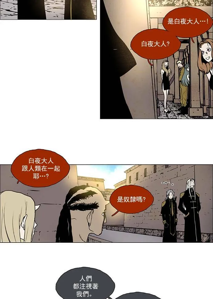 [第2部] 第77话 深红骑士 77 第10页