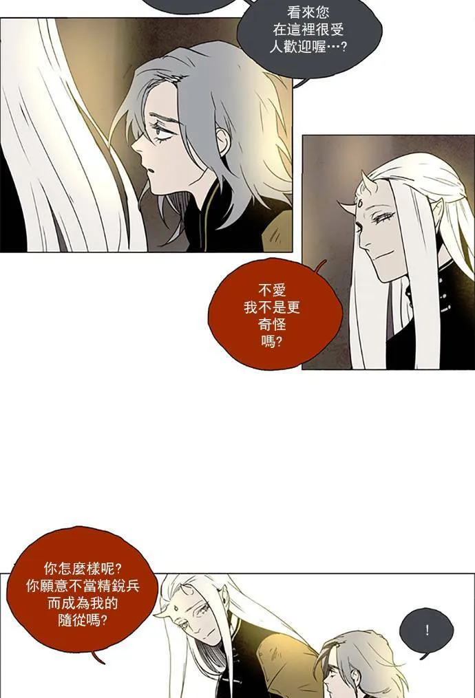 [第2部] 第77话 深红骑士 77 第11页