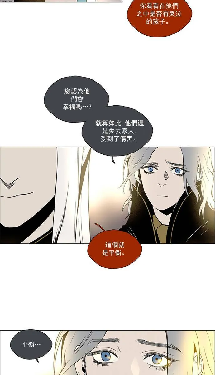 [第2部] 第77话 深红骑士 77 第14页