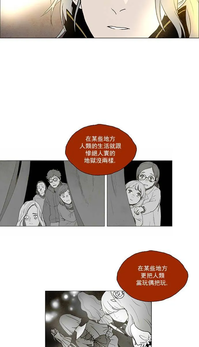 [第2部] 第77话 深红骑士 77 第15页
