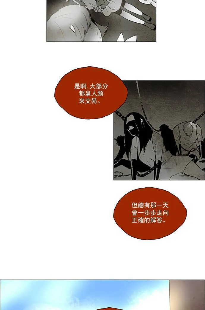 [第2部] 第77话 深红骑士 77 第16页