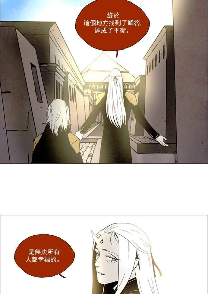 [第2部] 第77话 深红骑士 77 第17页