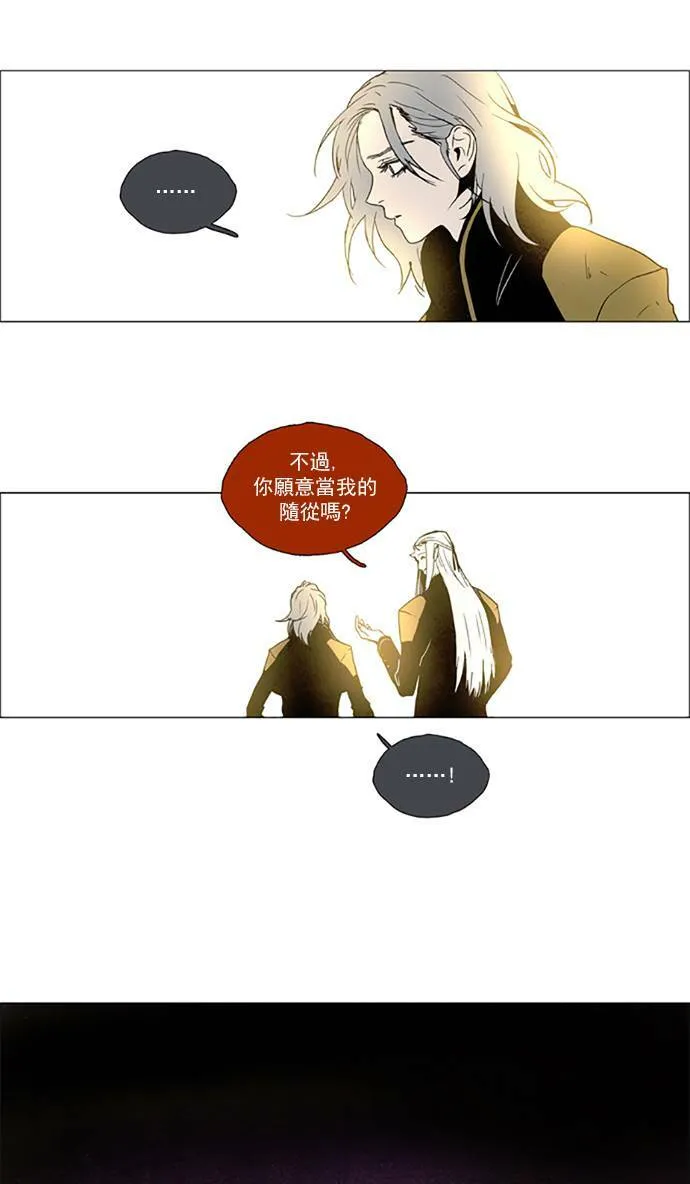 [第2部] 第77话 深红骑士 77 第19页