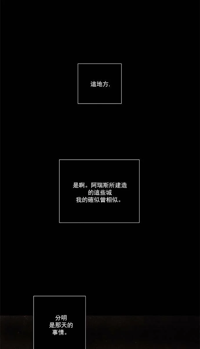 [第2部] 第77话 深红骑士 77 第26页
