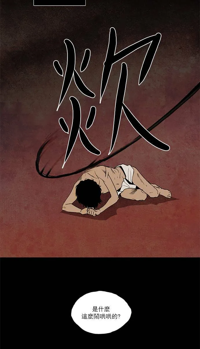 [第2部] 第77话 深红骑士 77 第27页