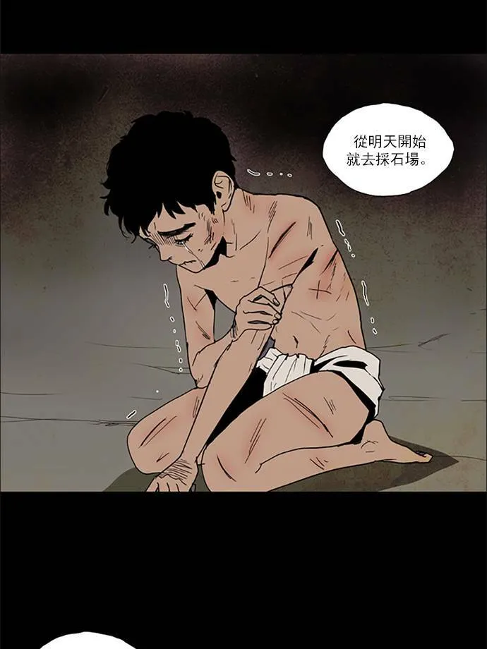 [第2部] 第77话 深红骑士 77 第29页