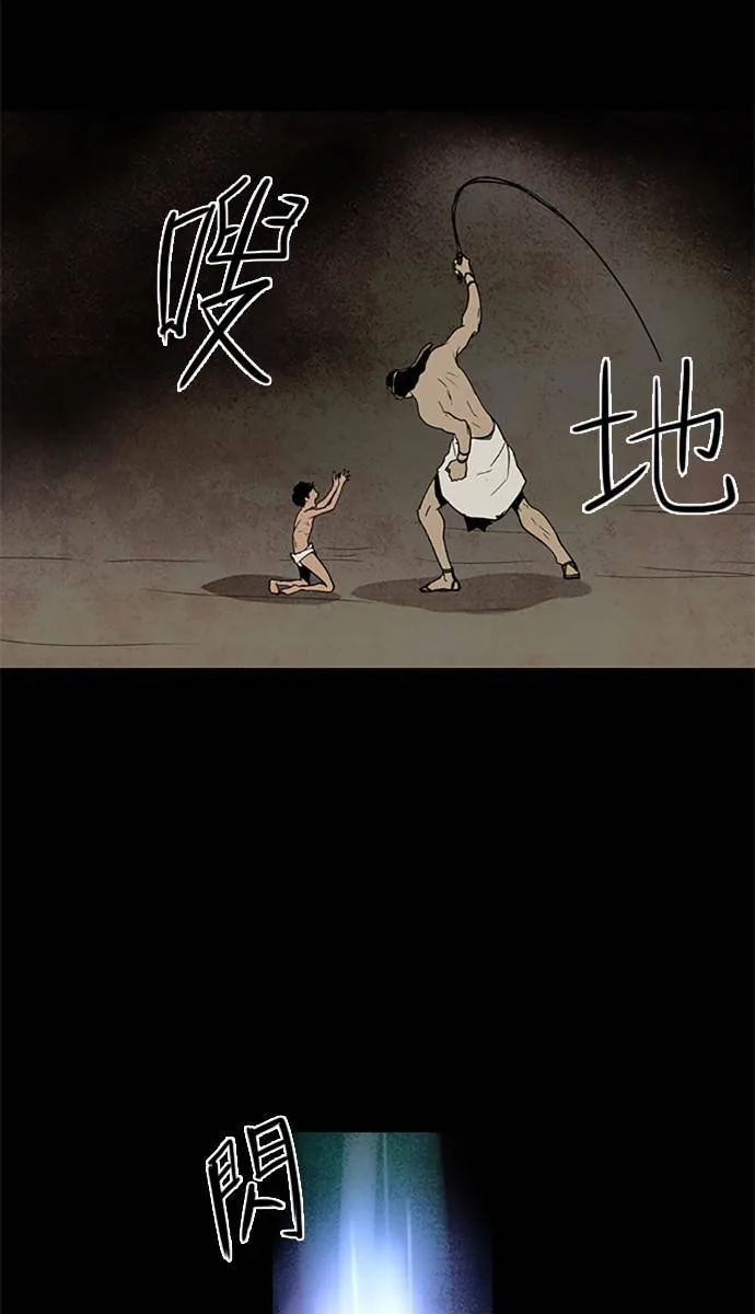 [第2部] 第77话 深红骑士 77 第31页