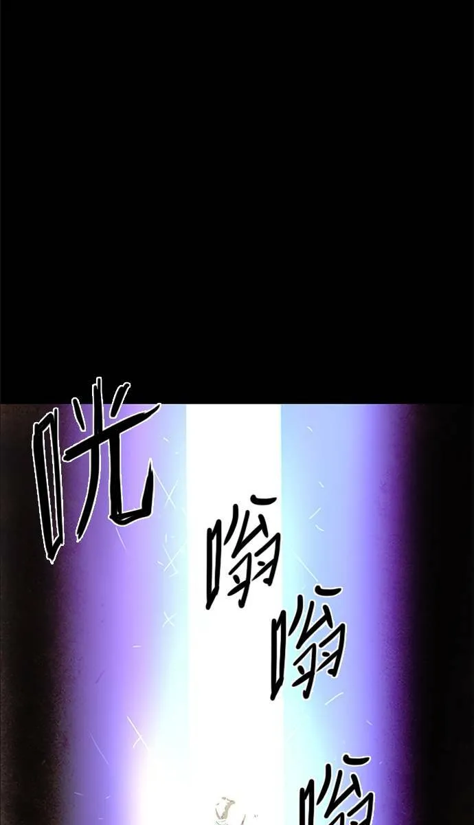 [第2部] 第77话 深红骑士 77 第33页