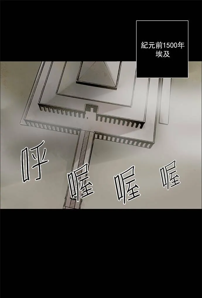 [第2部] 第78话 深红骑士 78 第6页