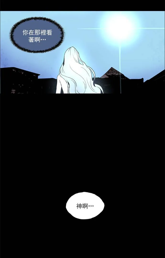 [第2部] 第78话 深红骑士 78 第8页