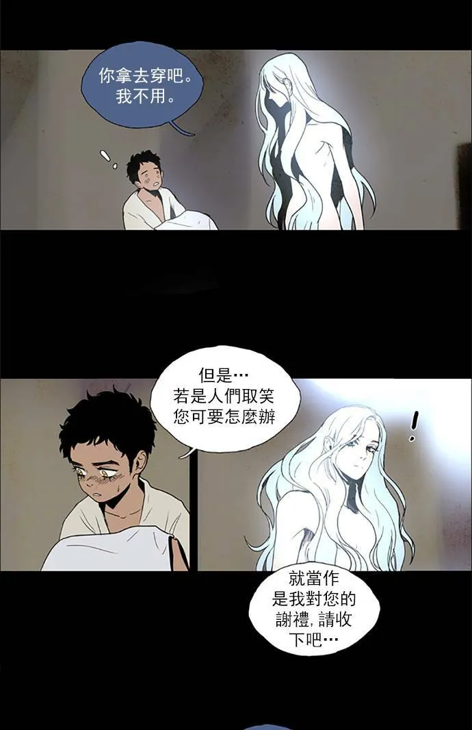 [第2部] 第78话 深红骑士 78 第10页