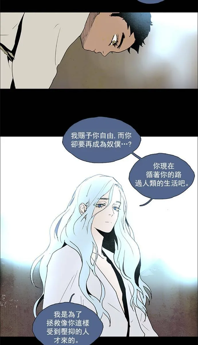 [第2部] 第78话 深红骑士 78 第14页